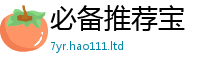 777788888888管家婆但7777788888精准新奥马会传